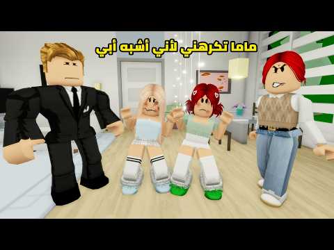 فيلم | ماما تكرهني لأني أشبه أبي