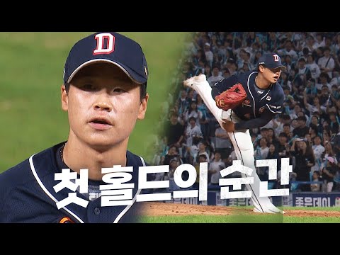 [두산 vs NC] 151km 좌완 등장!  데뷔전, 첫 홀드 두산 박지호의 피칭 | 9.28 | KBO 모먼트 | 야구 하이라이트