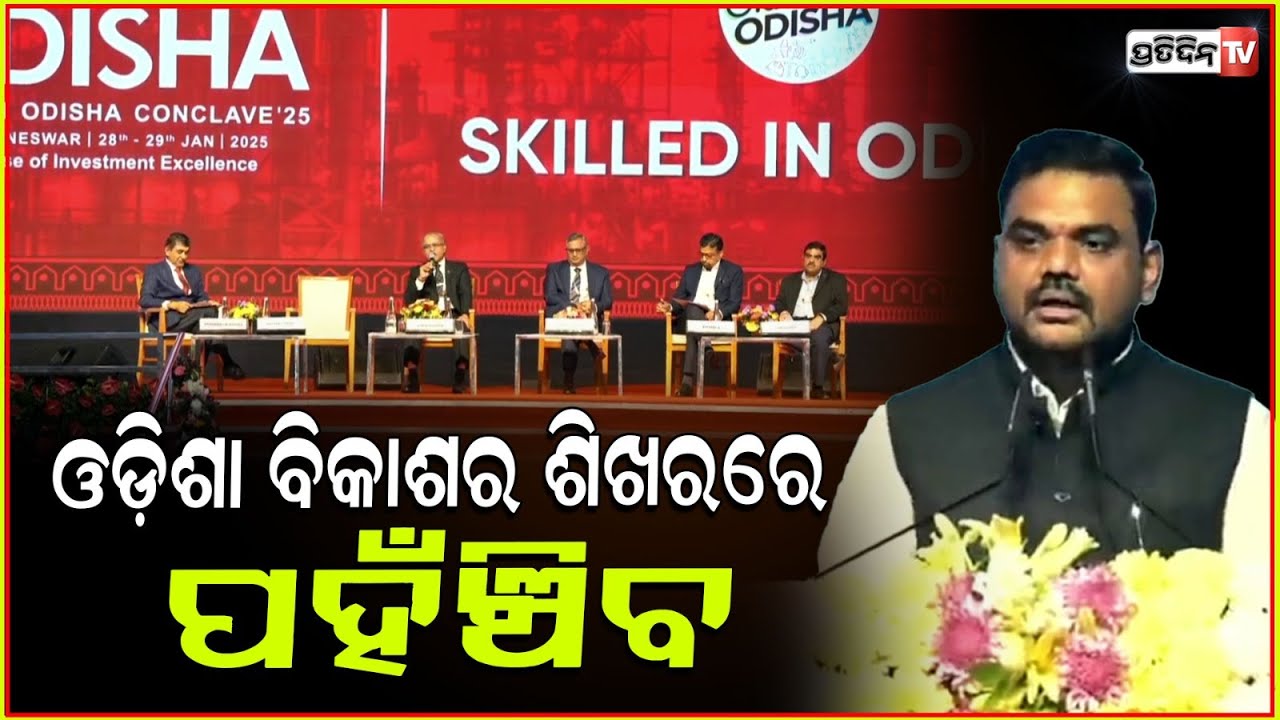 ମାନ୍ୟବର ପ୍ରଧାନମନ୍ତ୍ରୀ ଓଡ଼ିଶାକୁ ବିକାଶର ଶିଖରରେ ପହଁଞ୍ଚିବା ପାଇଁ ବାର୍ତ୍ତା ଦେଇଛନ୍ତି lMinister Sampad Swain