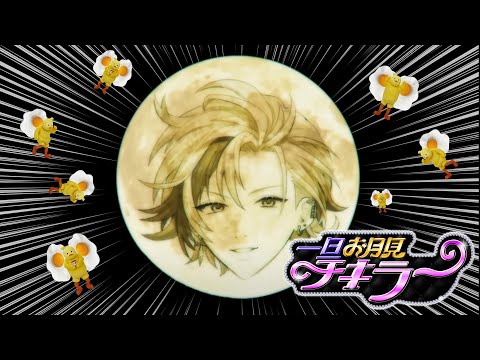 【#一旦お月見チキラー】今夜は一緒にささやき縛りでいっすか？【不破湊/にじさんじ】