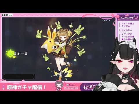 【原神】限界ガチャ配信