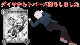 【シャドバWB】旧シャドバ同様リリース後ランプドラゴン弱いのつらい【Shadowverse: Worlds Beyond / 病上元気 / 