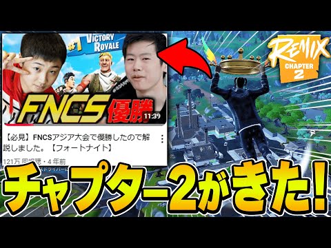 【復活】ついに俺の最強時代が戻ってきた！？【フォートナイト・FORTNITE】