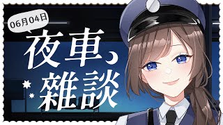 【#夜車雜談 】來聊聊酒吧聯名活動✨大家有沒有預約參加紗羅日啦？【#紗羅Live】