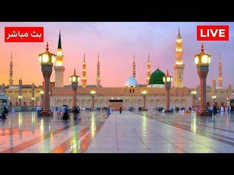🔴Medina TV Live Online 24/7 | بث مباشر || قناة السنة النبوية Madinah Live Today HD