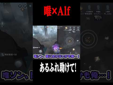 プロに粘着をもらいに行く唯 #shorts #第五人格  #identityv #ゲーム実況
