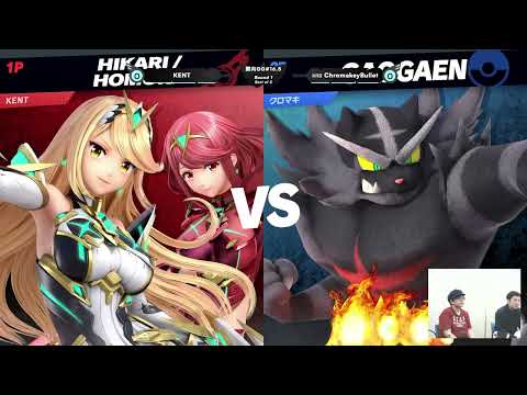 関内GG#16(2回目) Round1 KENT （ホムラ・ヒカリ） vs KRB｜ChromakeyBullet （ガオガエン）【スマブラSP】