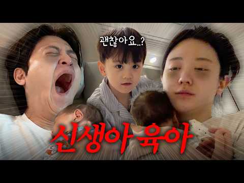 [VLOG] 다시 돌아온 <strong>신생아</strong> 육아의 세계..ㅎ🔥