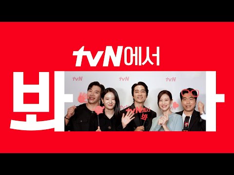 [시그니처ID] '플레이어2: 꾼들의 전쟁' tvN에서 봐🖐