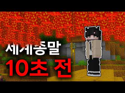 멸망한 <strong>세계</strong> 재건하기