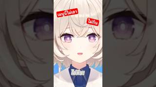 นางฟ้าไม่ชอบผักก