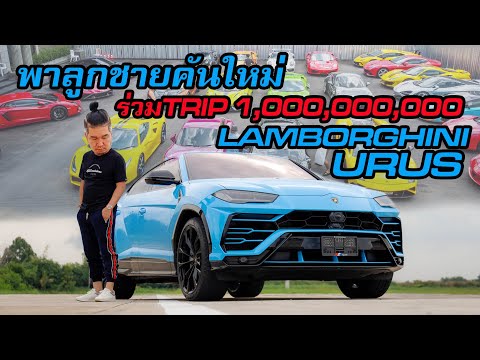 ซุปเปอร์คาร์-คันไหม่ร่วมทริป-1 ซุปเปอร์คาร์-คันไหม่ร่วมทริป-1