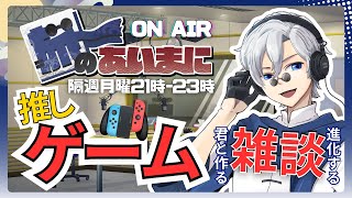 【 #初見歓迎 】進化する定期雑談配信：旅のあいまに #92【 #JPVtuber  / 蒼波侠 】