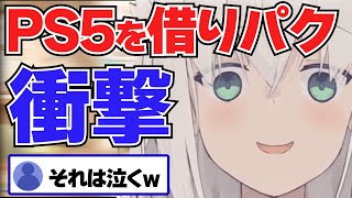 【白上フブキ】借りパクしていたPS5が運営の物でない事実を知りガチで返すフブちゃんw【ホロライブ切り抜き】