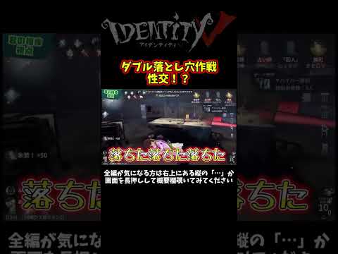 初見殺しのワープ落とし穴を二人で隠れてやってみたら…【第五人格】【IdentityⅤ】