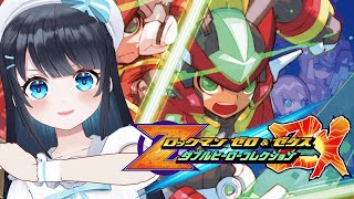 【初見プレイ】今羽にこ ロックマン ゼロ&ゼクス ダブルヒーローコレクション⚡【ゲーム実況】