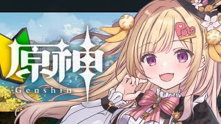 【#原神 】石集めの旅！初心者なのでいい集め方教えてください！！豪雨演習からやるぞ！【いもいぽて】#新人VTuber #Vtuber #完全