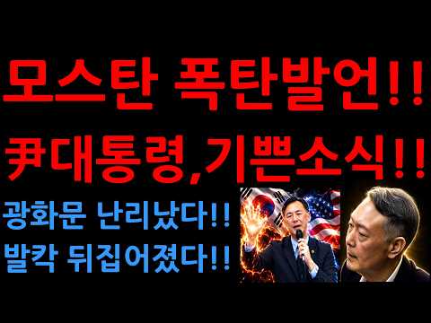 <strong>광화문</strong> 난리났다!!발칵 뒤집어졌다!!