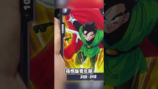 プレゼントをもらったから感謝の正拳突き #shorts #ドラゴンボール #dragonball #shfiguarts #一番くじ #アニ