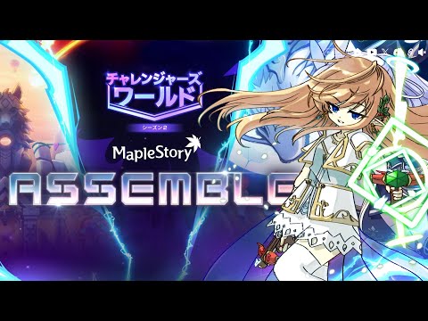 【メイプルストーリー】#11 桃源郷(ストーリー)読む【ASSEMBLEアプデ】