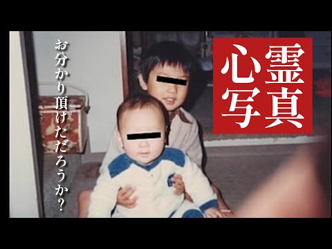 【心霊写真】 お分かり頂けただろうか?