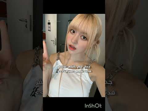 تجننن😭💫 #kpop #music #coversong #cover #bts #jennie #mantra #reverb #slowed #twice #Lily