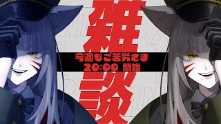 【5月雑談】GW明け、みんな元気？【辰石こまり】