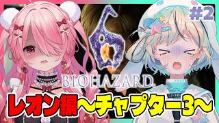 【バイオハザード6＃2】レオン編！地下洞窟からの脱出！※ネタバレ注意【#えばまは￤#夏渚まはろ￤#江波キョウカ￤#パレプロ】