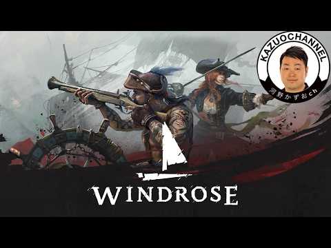 #2 LIVE 海賊２日目クルーを探す日『Windrose』Steam