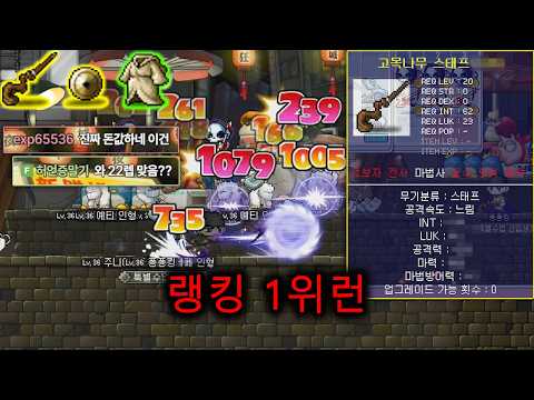 랭킹1위 고목나무스태프 ㅋㅋㅋㅋㅋ