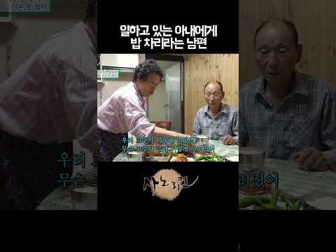 <strong>말도</strong> 없이 손님 불러서 밥 차리라는 남편