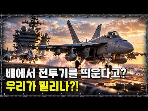 [라이브] 배에서 전투기가 날아온다! 제로센부터 F-14까지 함재기의 모든 것｜반복재생 / 밀덕스
