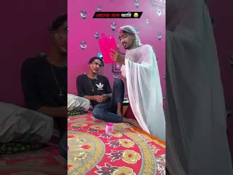 I will marry you 😂😂🤣|| #comedy #funny #funnycomedy #trollexbongo