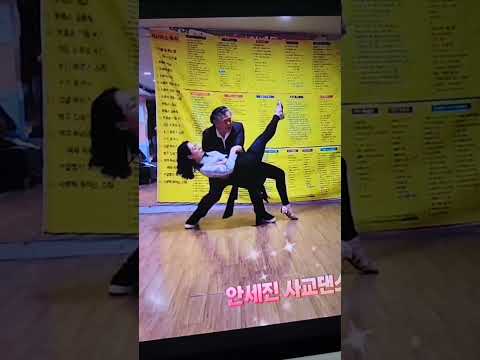 #사교댄스 #5060댄스 #트롯 #<strong>dance</strong> #안세진댄스 #지루박 #어르신댄스 #트로트 #지루박연결동작 #사랑 #댄스강사 #안세진댄스010 5570 <strong>8154</strong>