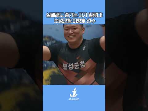 [2026 전국체전] <strong>보성군청</strong> 이창호 선수의 백덤블링~