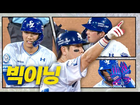 [SSG vs 삼성] 막강한 화력! 6회에 3점을 뽑아내며 더 달아나는 삼성 타선! | 7.23 | 크보모먼트 BY 삼진제약 | 야구 하이라이트