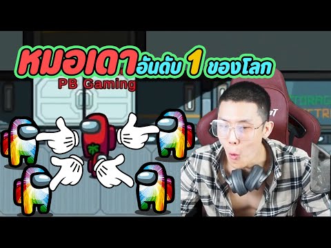 ฆาตกรสุดโหด-ฆ่าคนจากการเดาอาชี ฆาตกรสุดโหด-ฆ่าคนจากการเดาอาชี