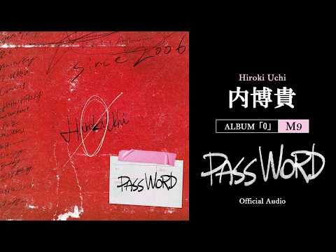 内博貴「PASSWORD」