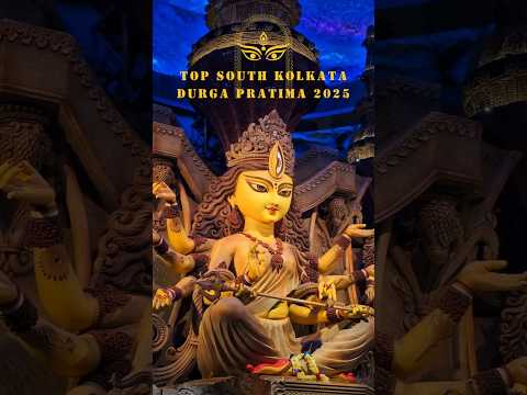 Top South Kolkata Durga Thakur😍 #kolkatadurgapuja2025 #kolkatadurgapuja #shorts #foryou
