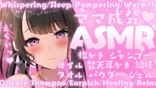 【ASMR/KU100】今夜限定。ママ系彼女💗【#恋乃夜まい/Vtuber】お姉さん/吐息/耳かき/添い寝/睡眠導入/囁き声/Japanes
