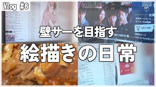 壁サーになりたい人のVlog｜ep6「SFL観に行ったり、作業したり。」｜あおいりょう／部分的に両声類