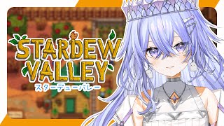 【Stardew Valley】自給自足生活始めました。作業BGMにまったり見てね【ゆにれいど！/神白ななせ】