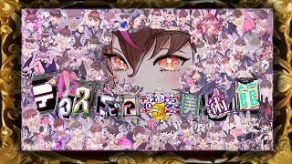 【ディストピア美術館3rd】キ！ウサコ3周年キ画🦇💜お祝いファンアート作品大集合✨お知らせアリ👿🖌️🕌【 #ウサコ3周年 】