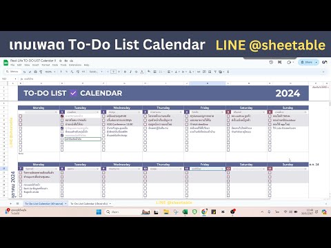 เทมเพลตToDoListCalendarรา