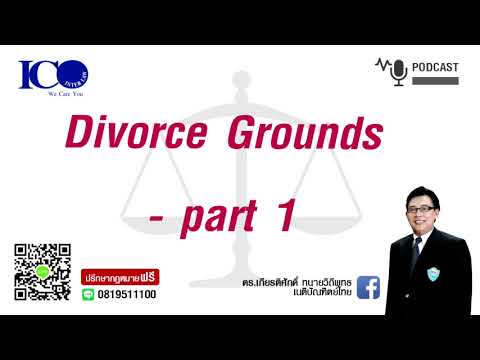 DivorceGroundsPart1!!From