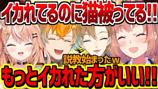 後輩にイカれ具合が足りないと説教する本間ひまわり【にじさんじ切り抜き/本間ひまわり/伏見ガク/宇佐美リト/五十嵐梨花】