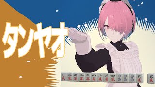 【雀魂配信】サンマやろうぜ！！秋刀魚！！！！！！！【メイドVtuber】