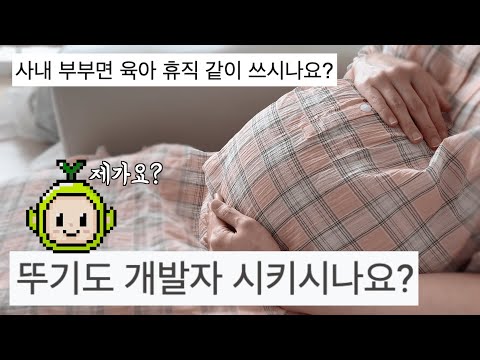 어쩌면 뚜기 출산 전 마지막 Q&A 및 소통 영상