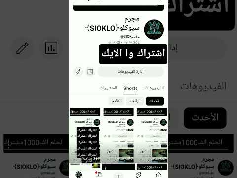 يرحم أبوك وامك اشتراك اشتراك اشتراك اشتراك في ابق أوصل ألف مشترك يرحم امك واابوك