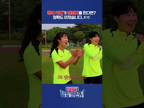 현역 국대 선수의 킥 정확도ㄷㄷ